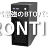 フロンティア