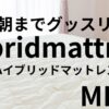 エムリリー