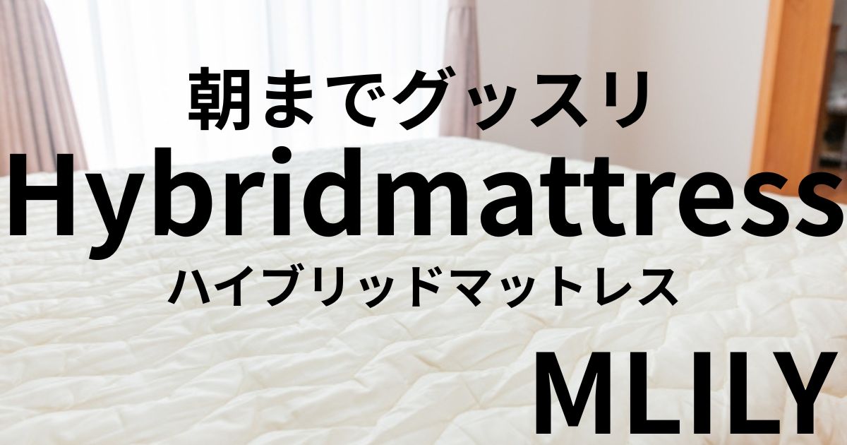 エムリリー