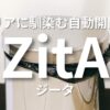 ジータ
