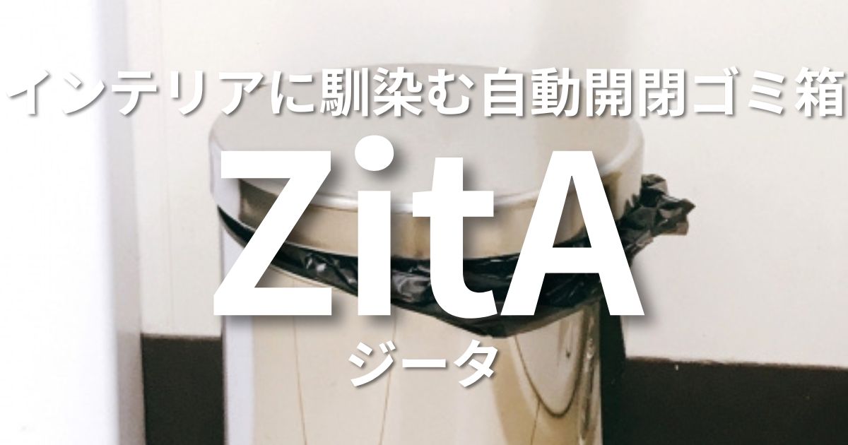 ジータ