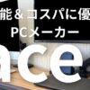 エイサー