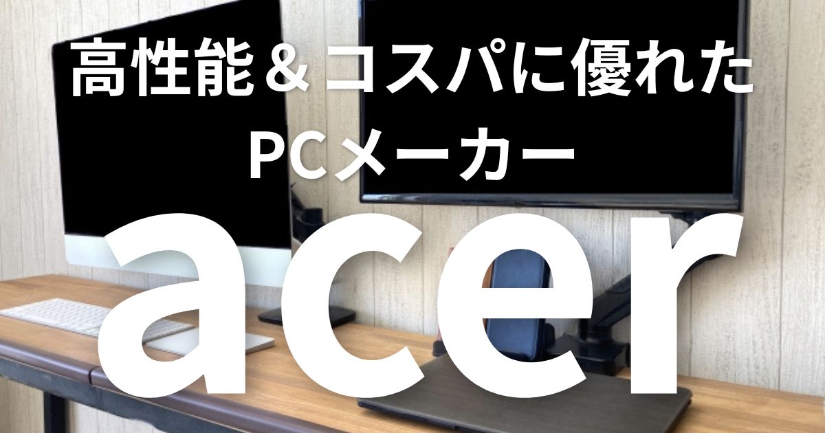 エイサー