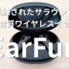 EarFun